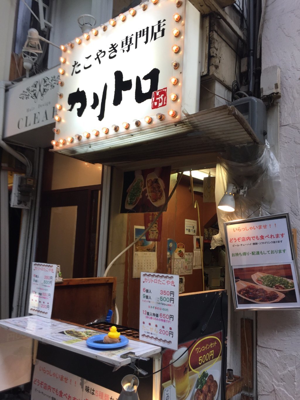 Takoyaki specialty restaurant Karitoro Umeda
